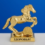 M-U-0009/2LG (192) Лошадь с монеткой и пожеланием 