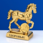 M-U-0010/2LG (192) Лошадь с монеткой и пожеланием 