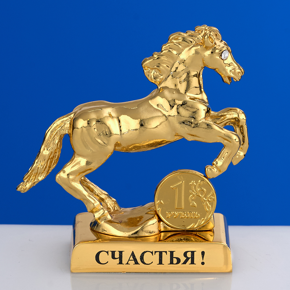 M-U-0009/1LG (192) Лошадь с монеткой и пожеланием 