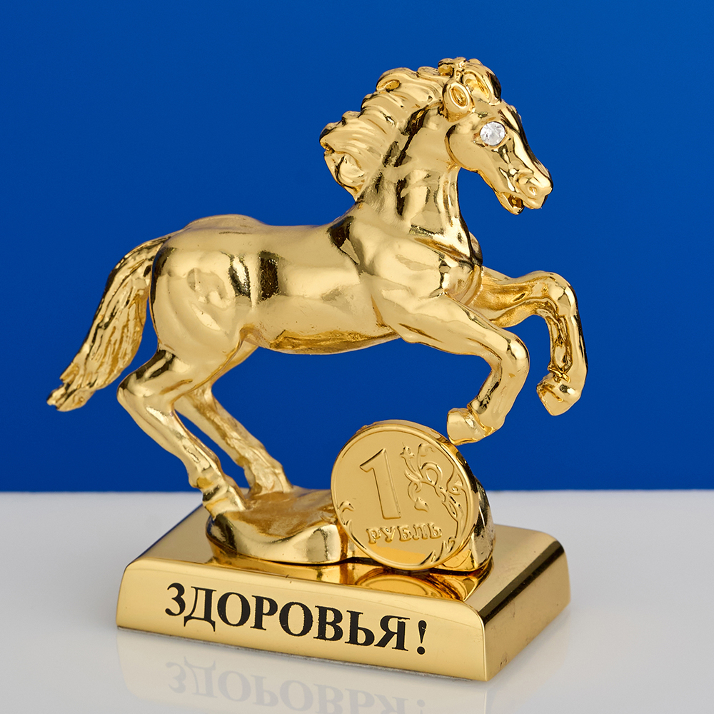M-U-0009/2LG (192) Лошадь с монеткой и пожеланием 