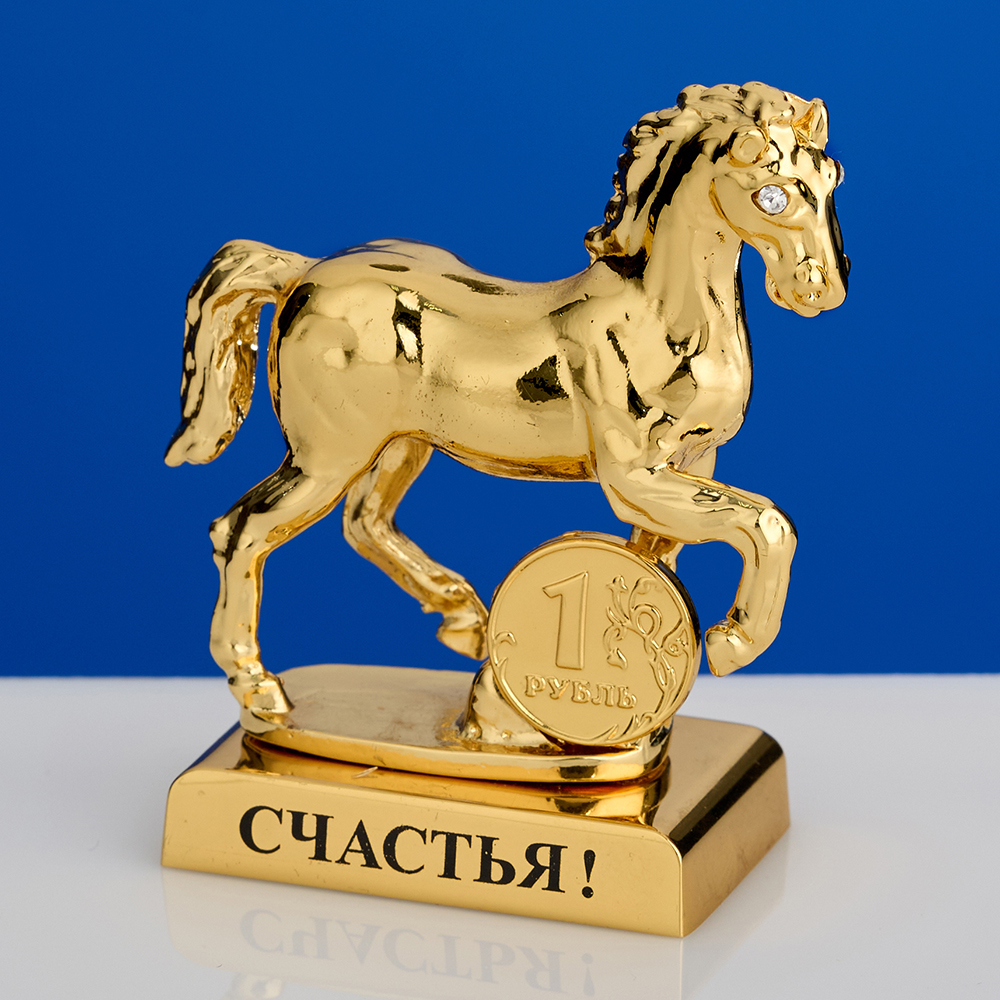 M-U-0010/1LG (192) Лошадь с монеткой и пожеланием 