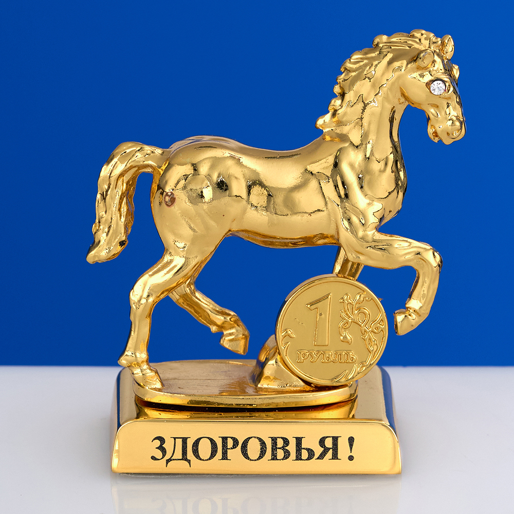 M-U-0010/2LG (192) Лошадь с монеткой и пожеланием 