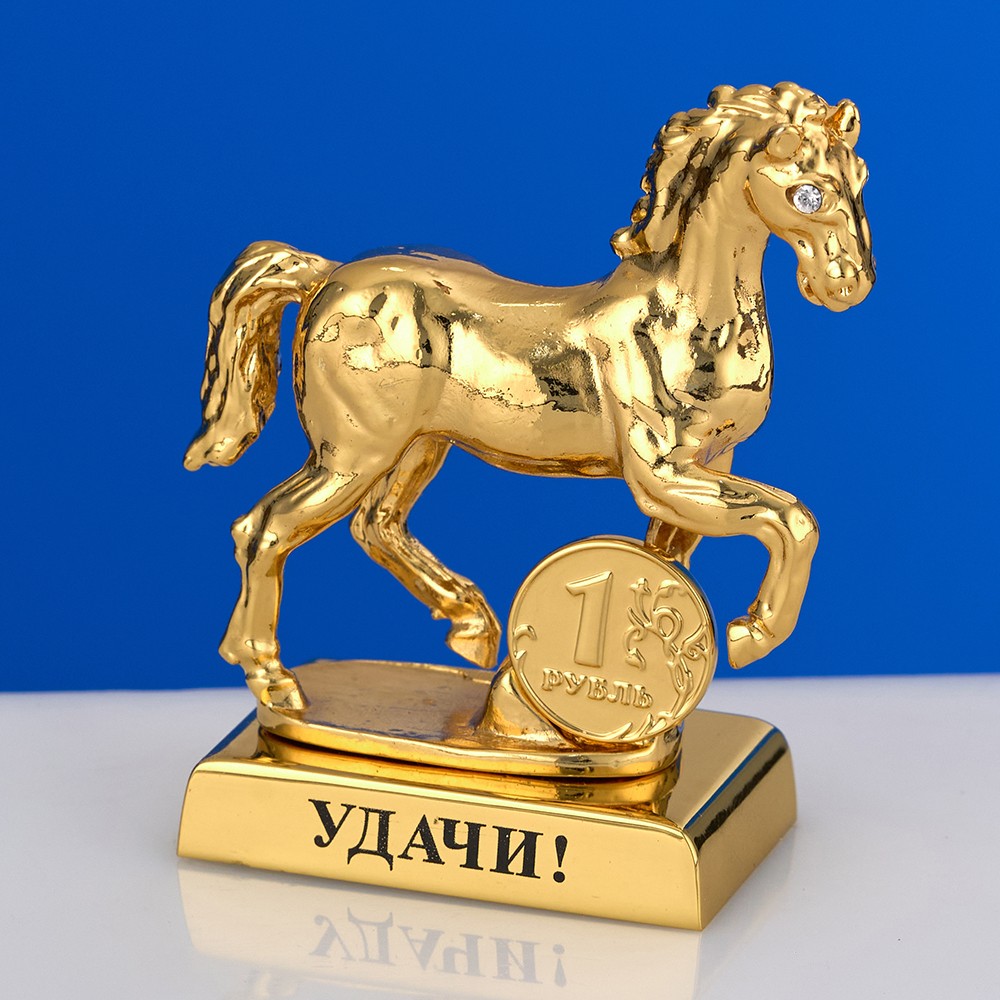 M-U-0010/3LG (192) Лошадь с монеткой и пожеланием 