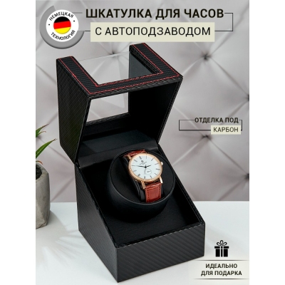 M-YW-63219 (9) Шкатулка для часов из искусственной кожи, 12*13*16 см.